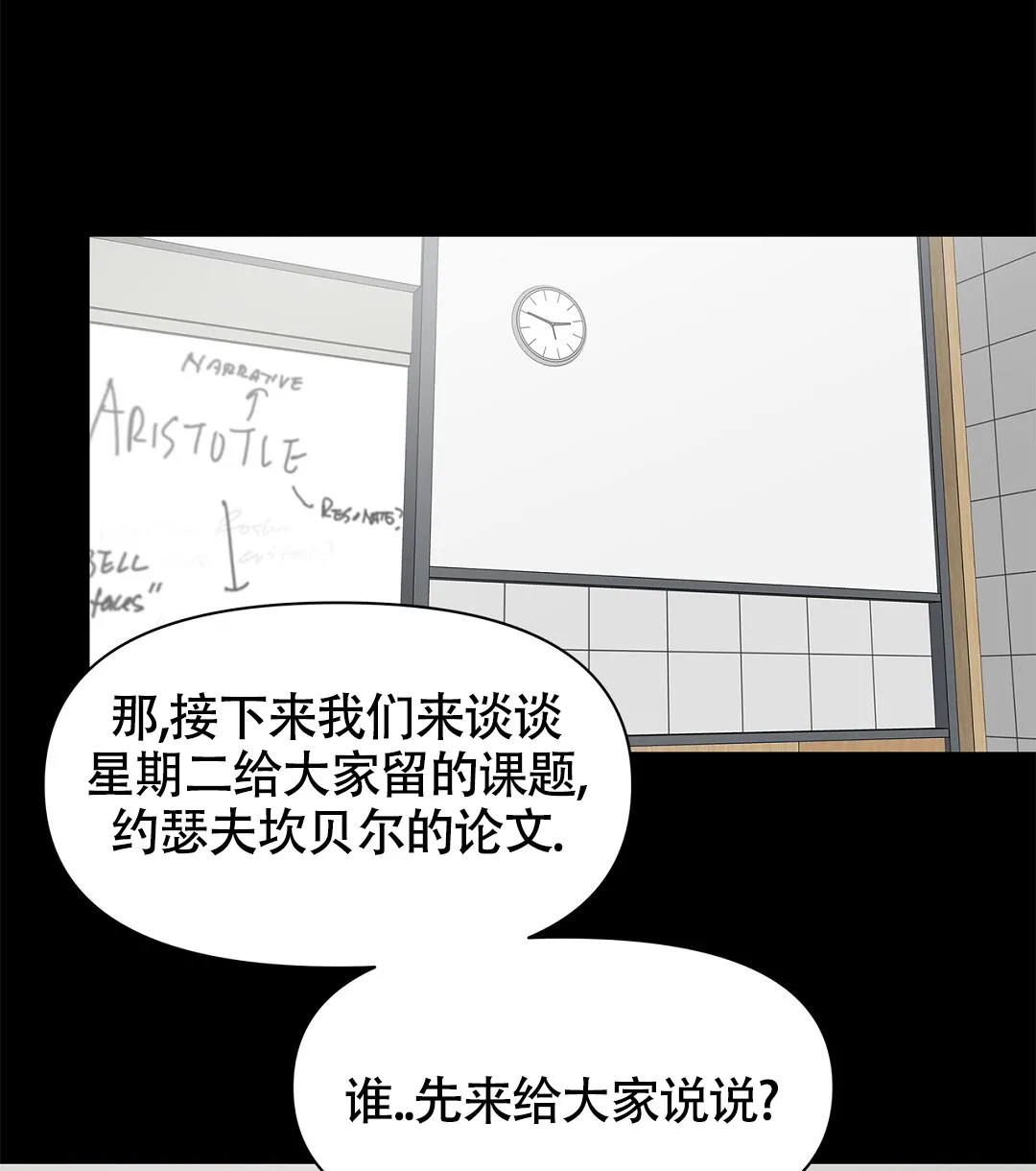 《离陆》第12话 第18页