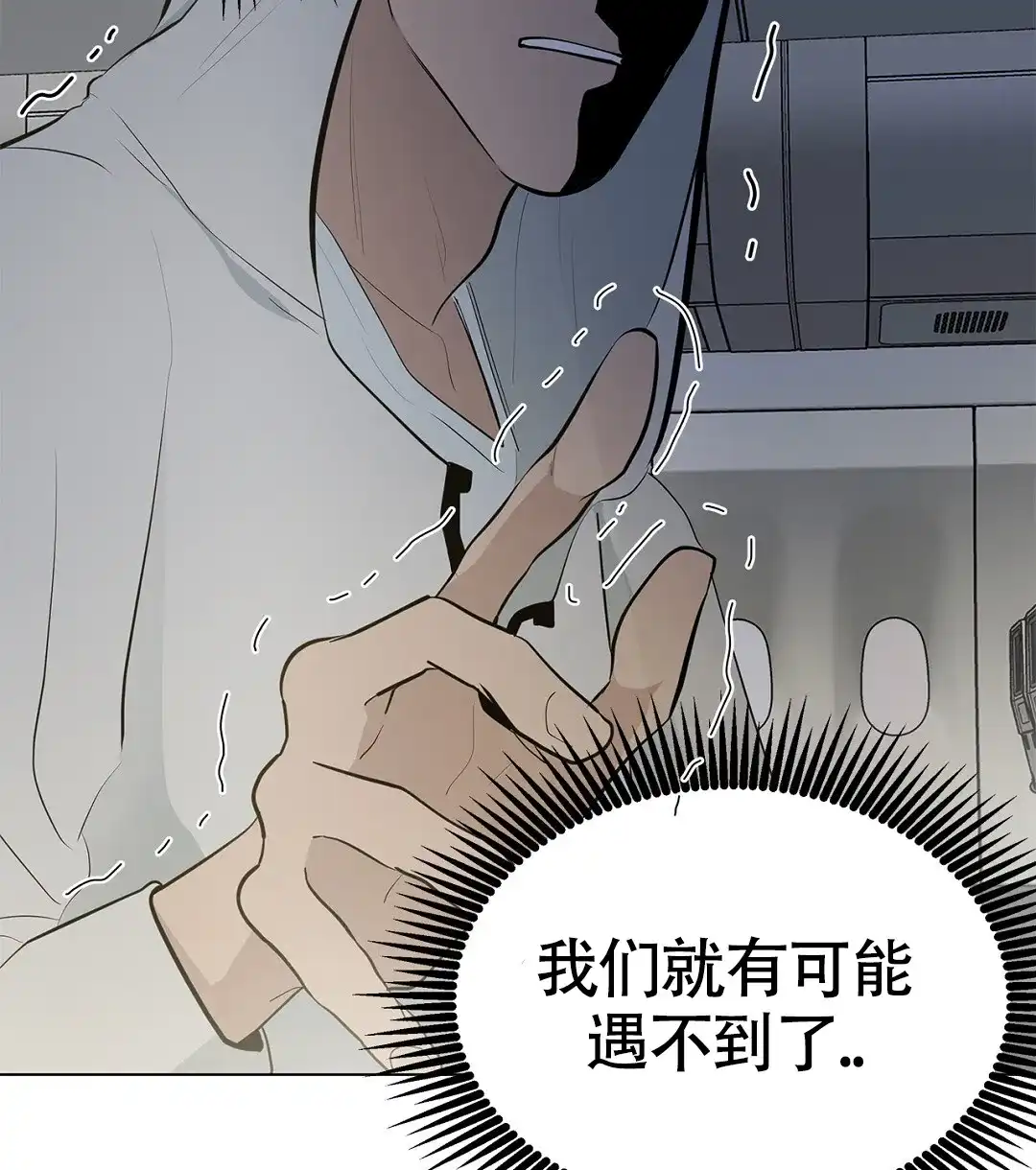 《离陆》第12话 第38页