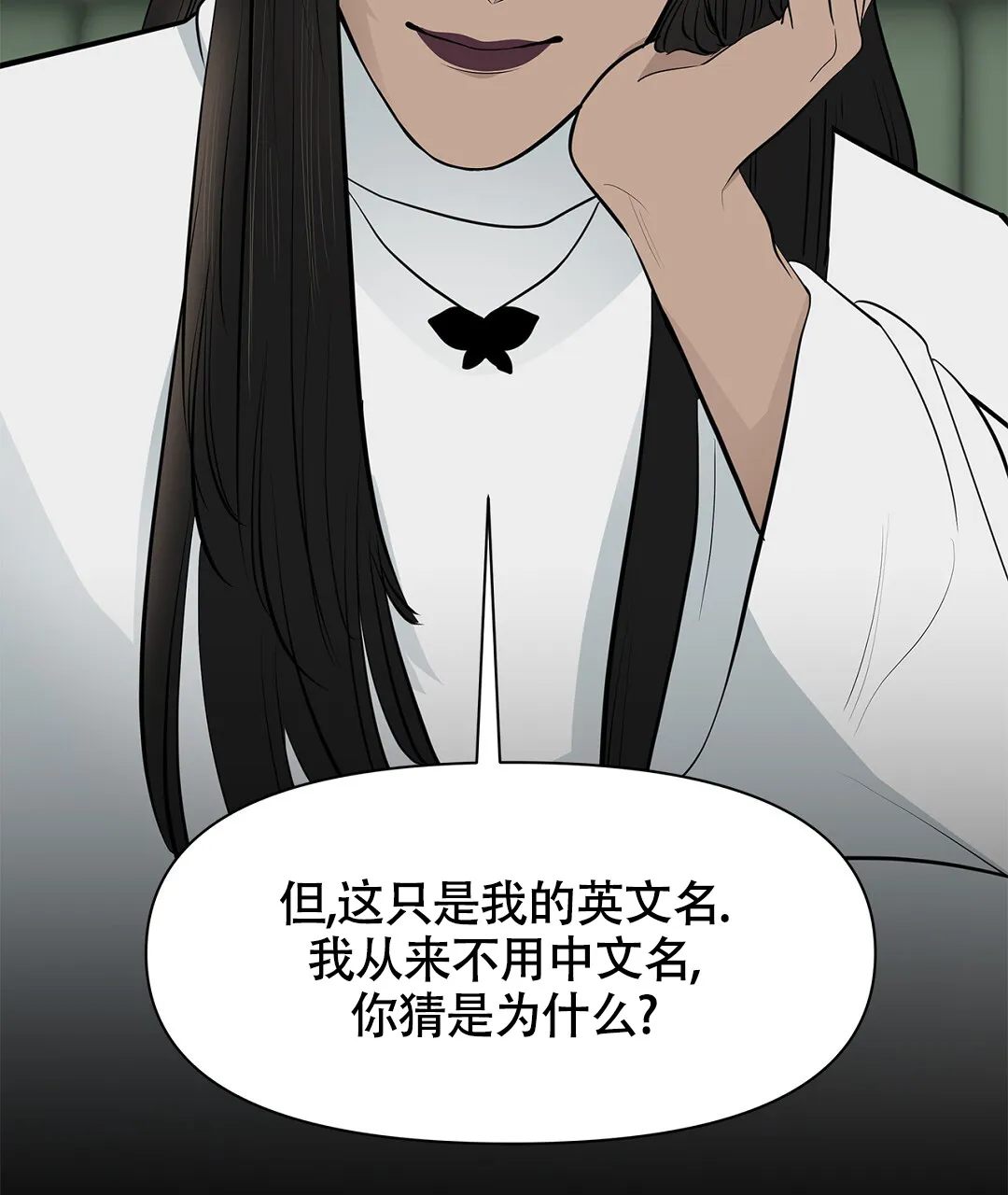 《离陆》第12话 第9页