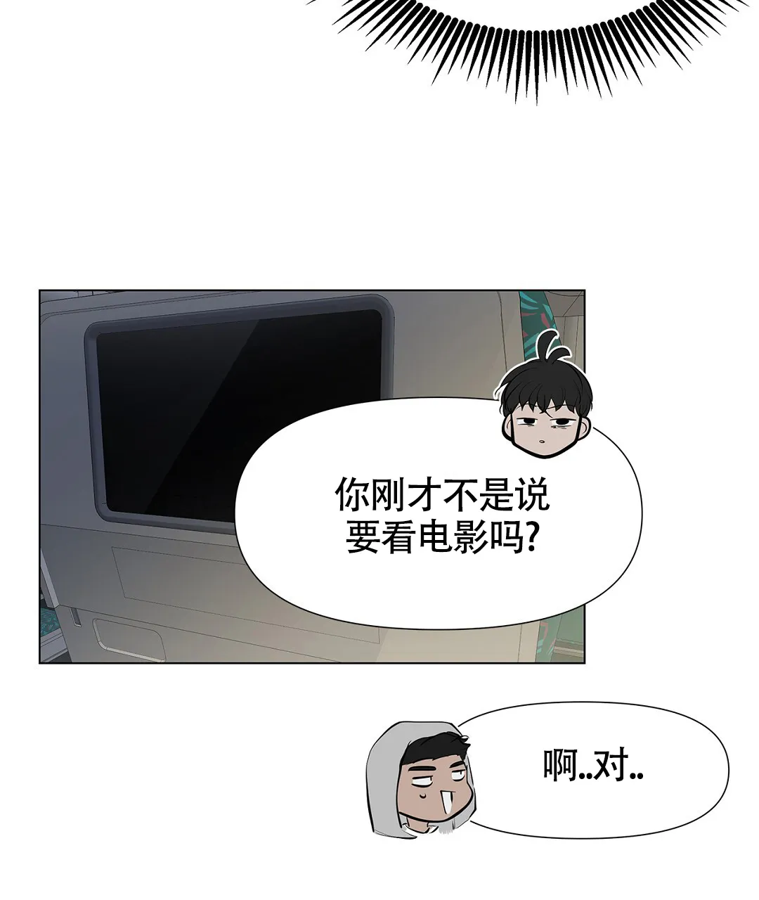 《离陆》第12话 第39页
