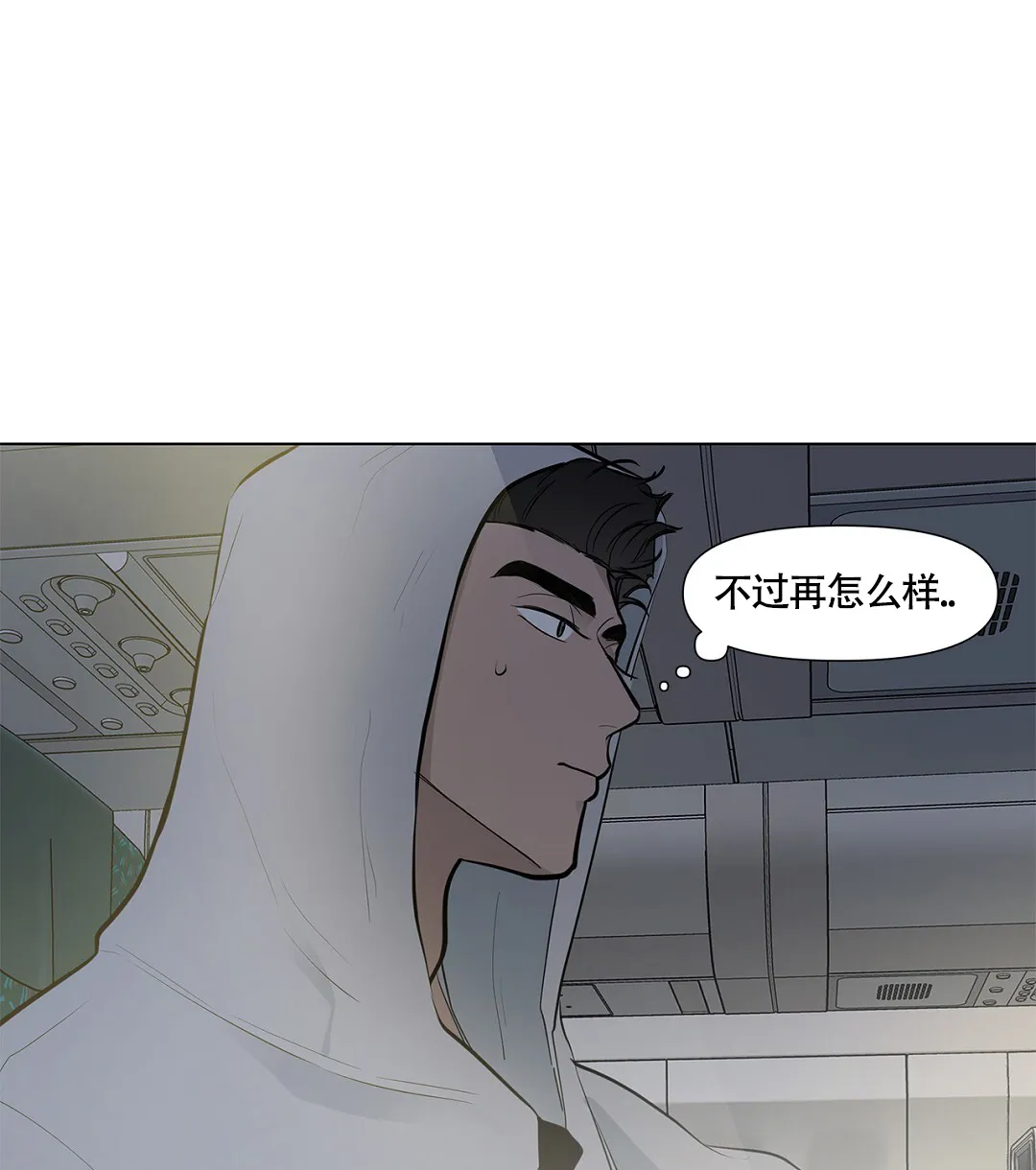 《离陆》第12话 第40页