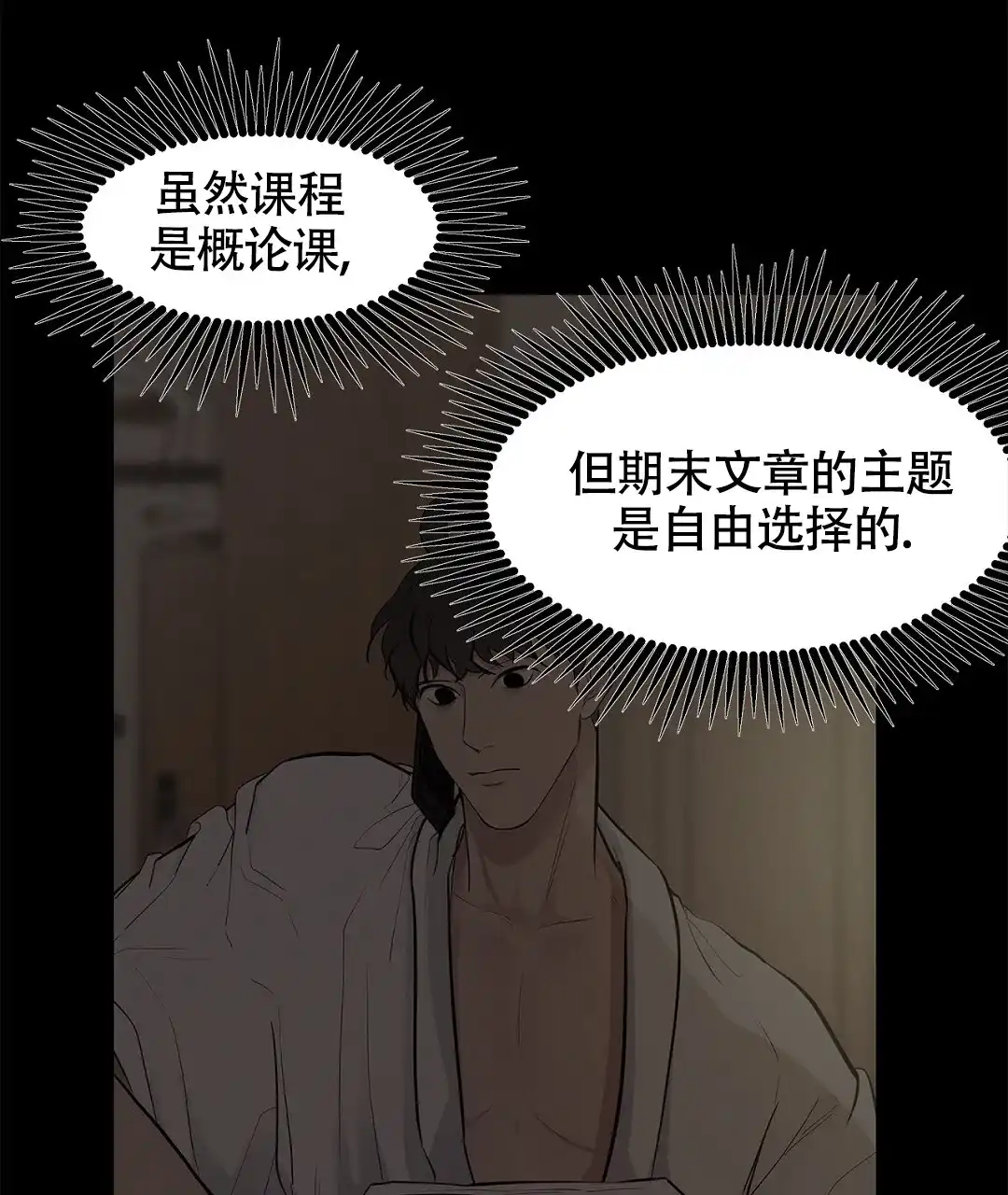 《离陆》第13话 第45页