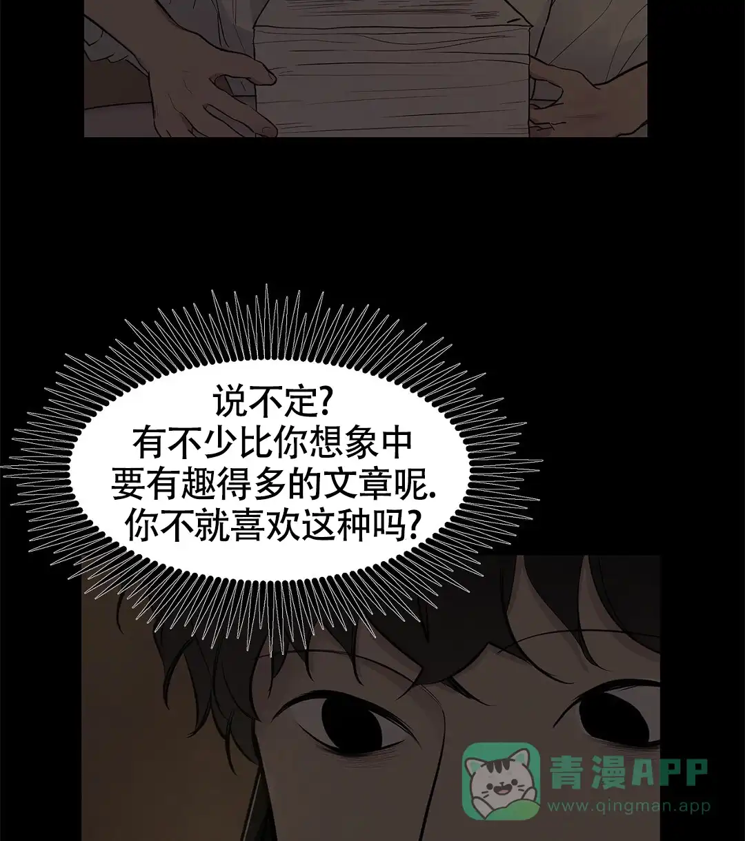 《离陆》第13话 第46页