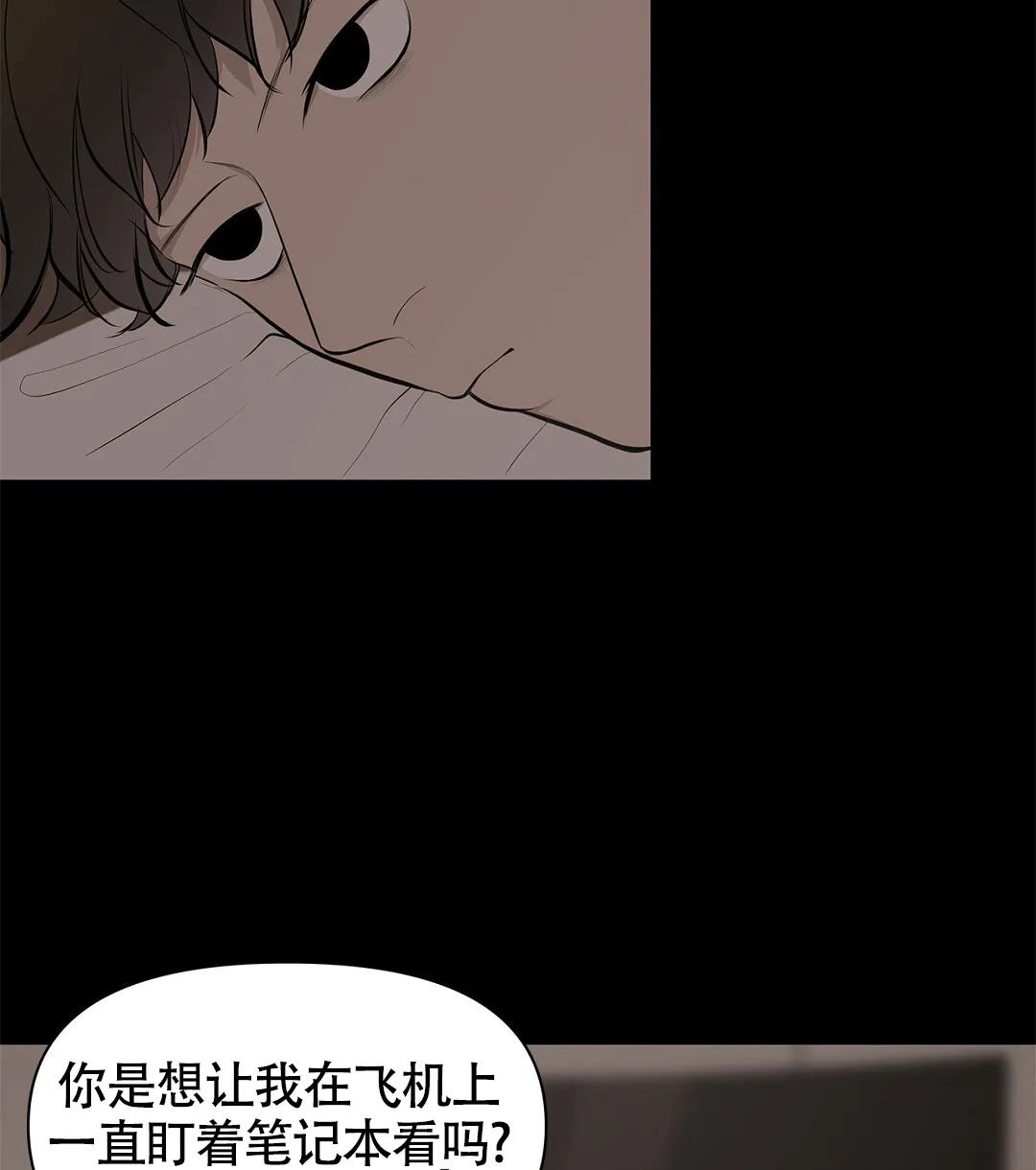 《离陆》第13话 第28页
