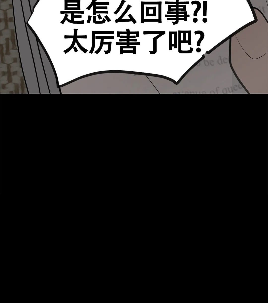 《离陆》第13话 第62页