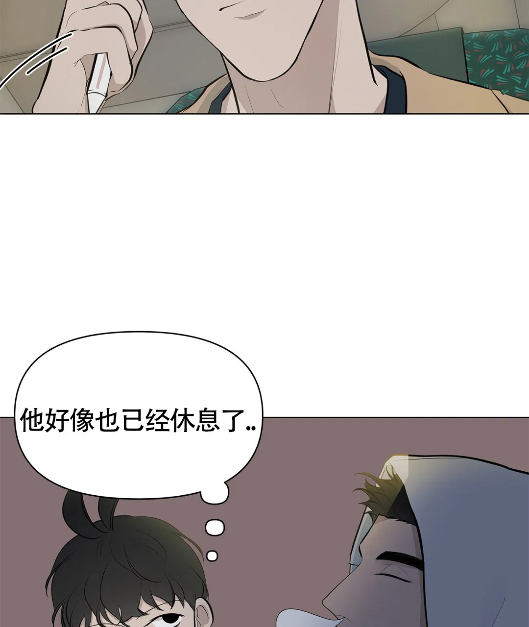 《离陆》第13话 第3页