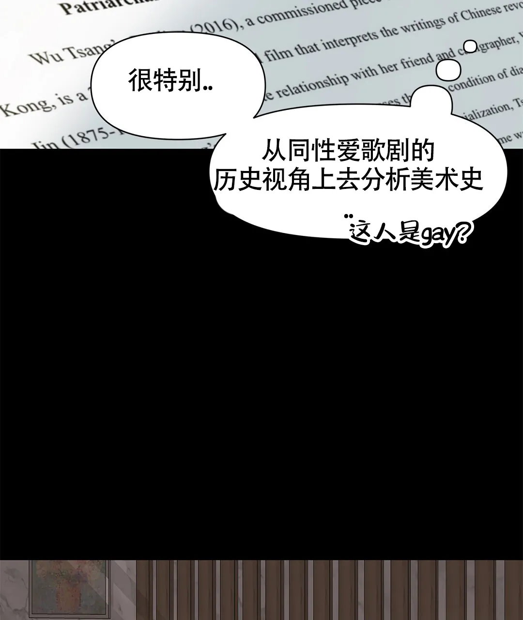 《离陆》第13话 第49页