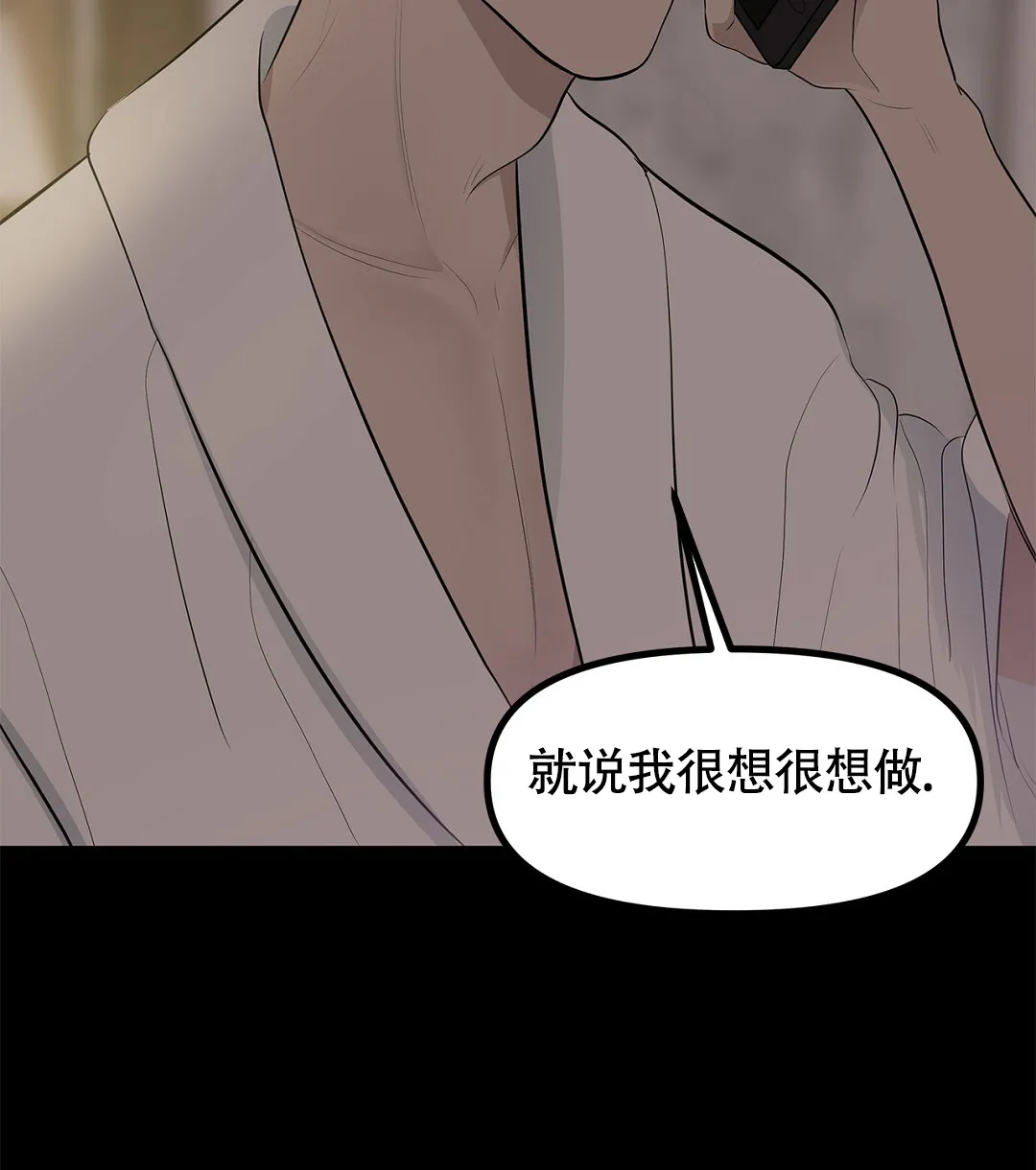 《离陆》第13话 第22页