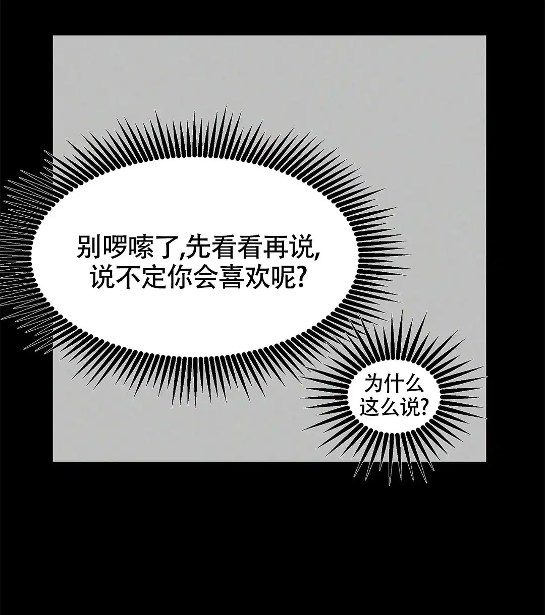 《离陆》第13话 第44页