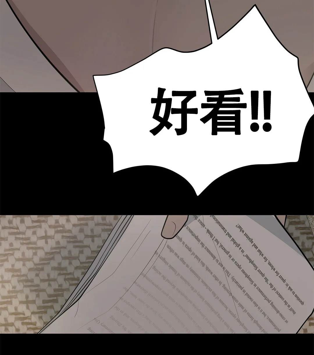 《离陆》第13话 第60页