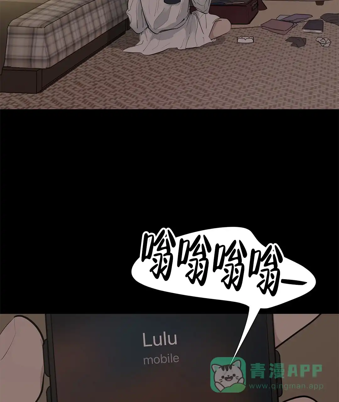 《离陆》第13话 第11页