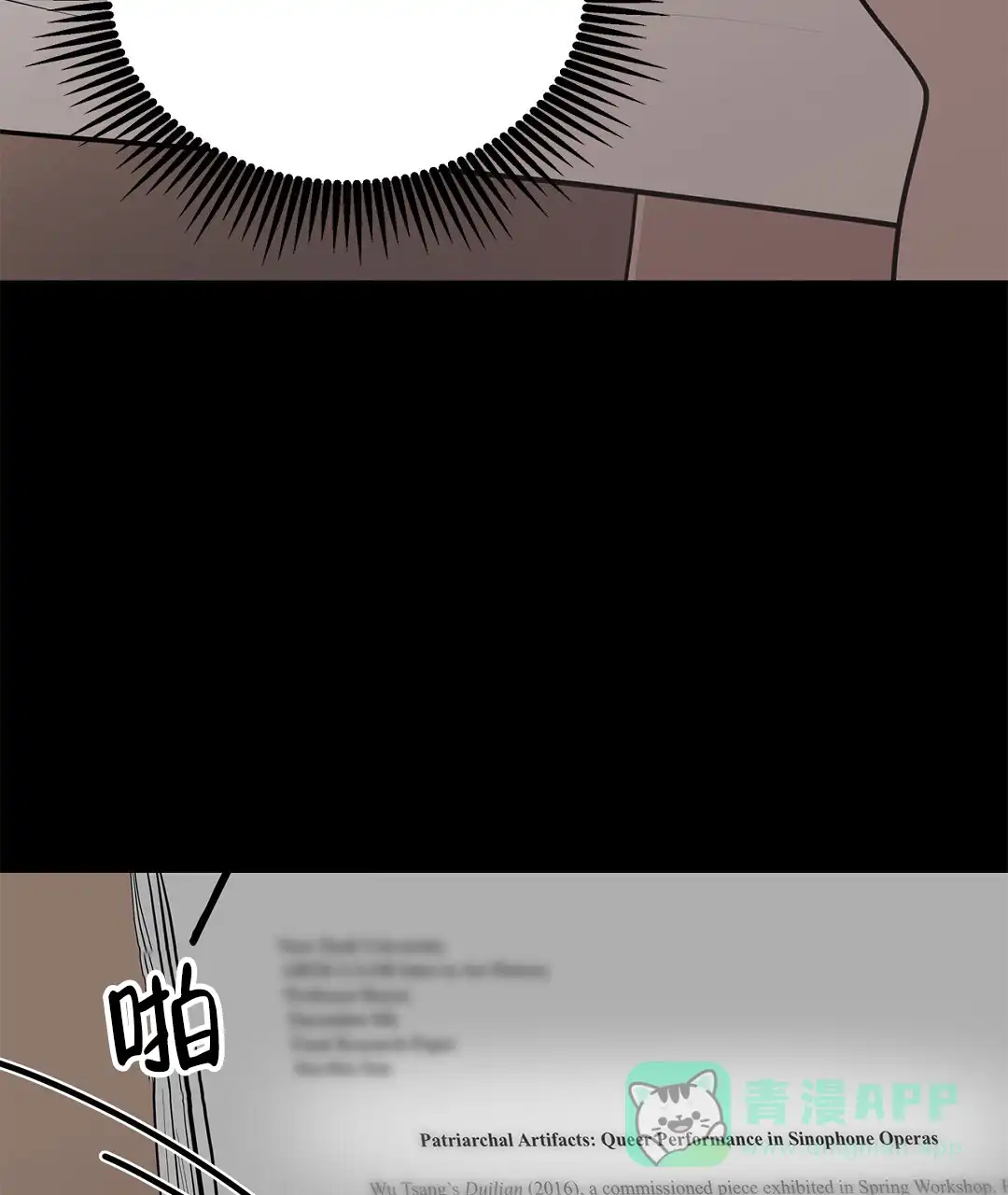 《离陆》第13话 第41页