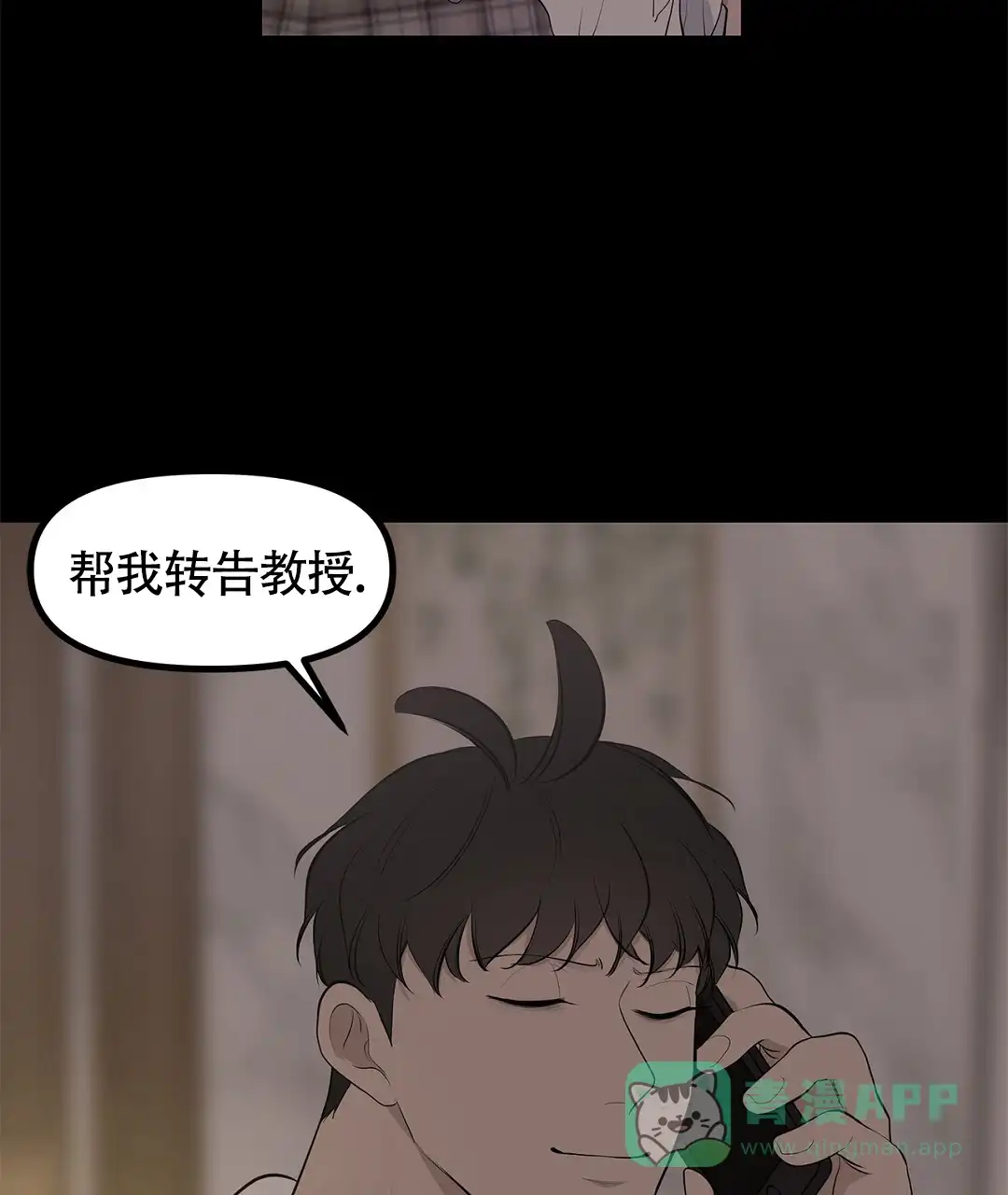 《离陆》第13话 第21页