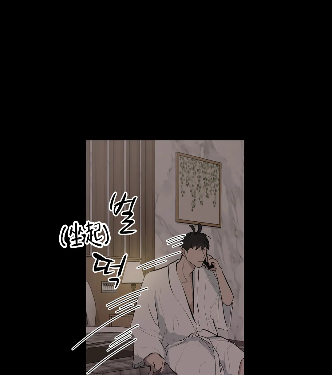 《离陆》第13话 第20页