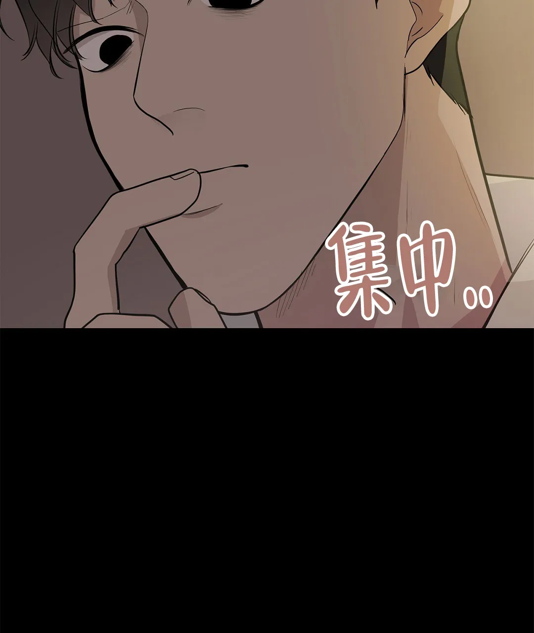 《离陆》第13话 第43页
