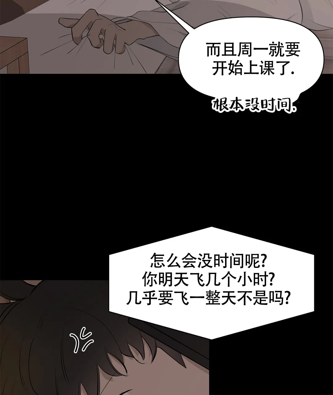 《离陆》第13话 第27页