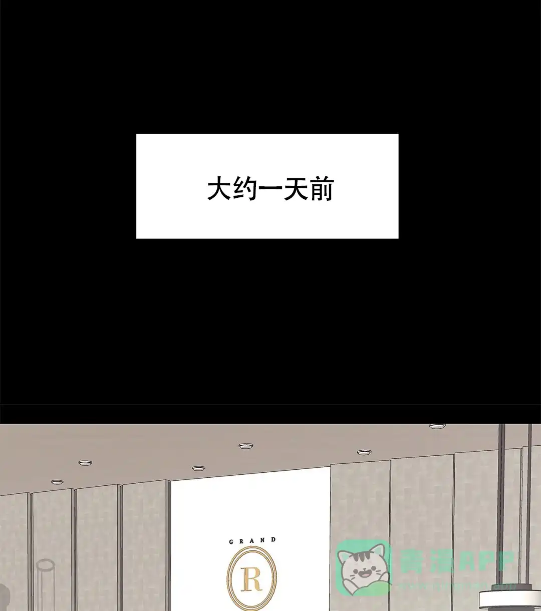《离陆》第13话 第6页