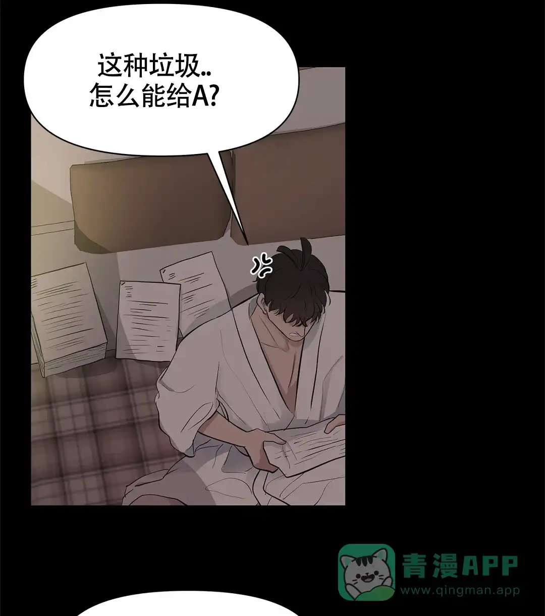 《离陆》第13话 第36页