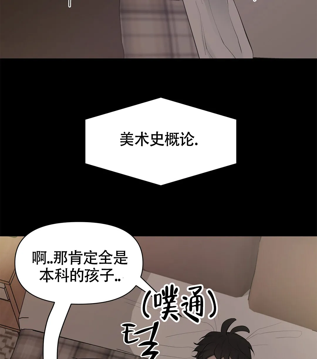 《离陆》第13话 第18页