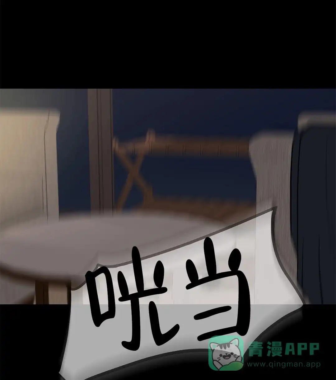 《离陆》第13话 第56页