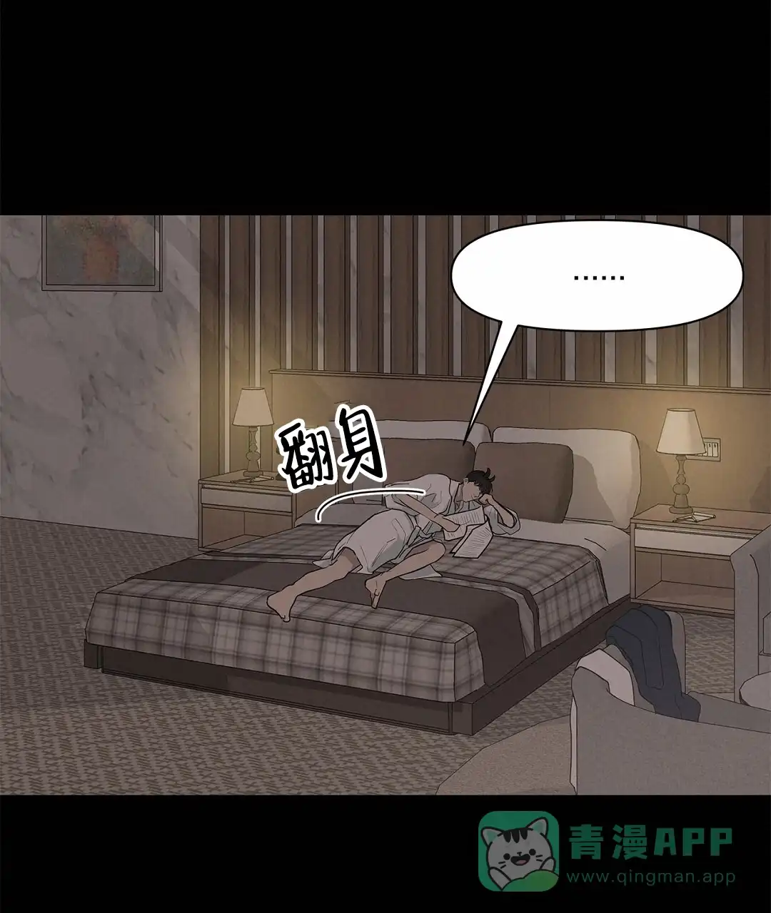 《离陆》第13话 第51页