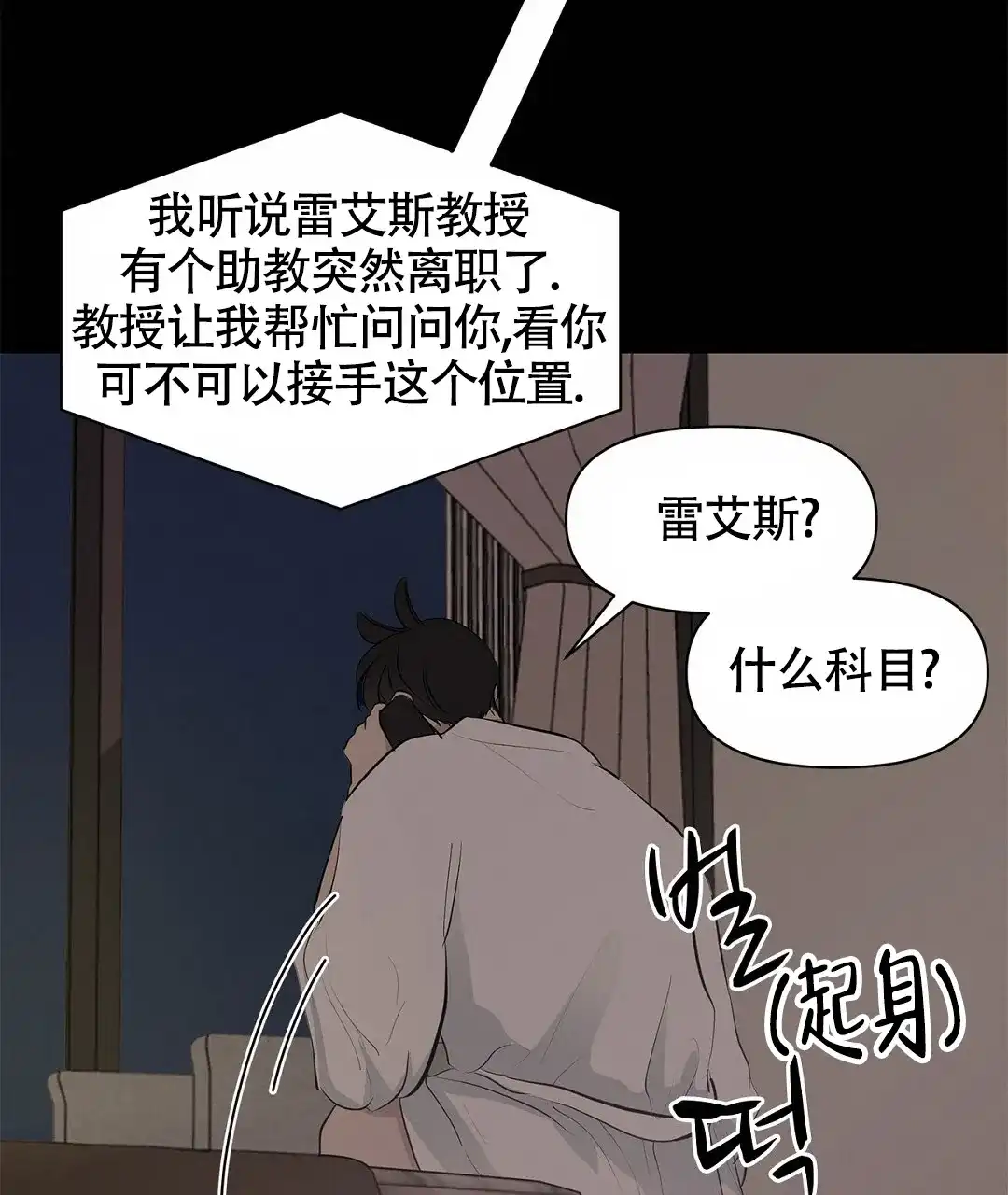 《离陆》第13话 第17页