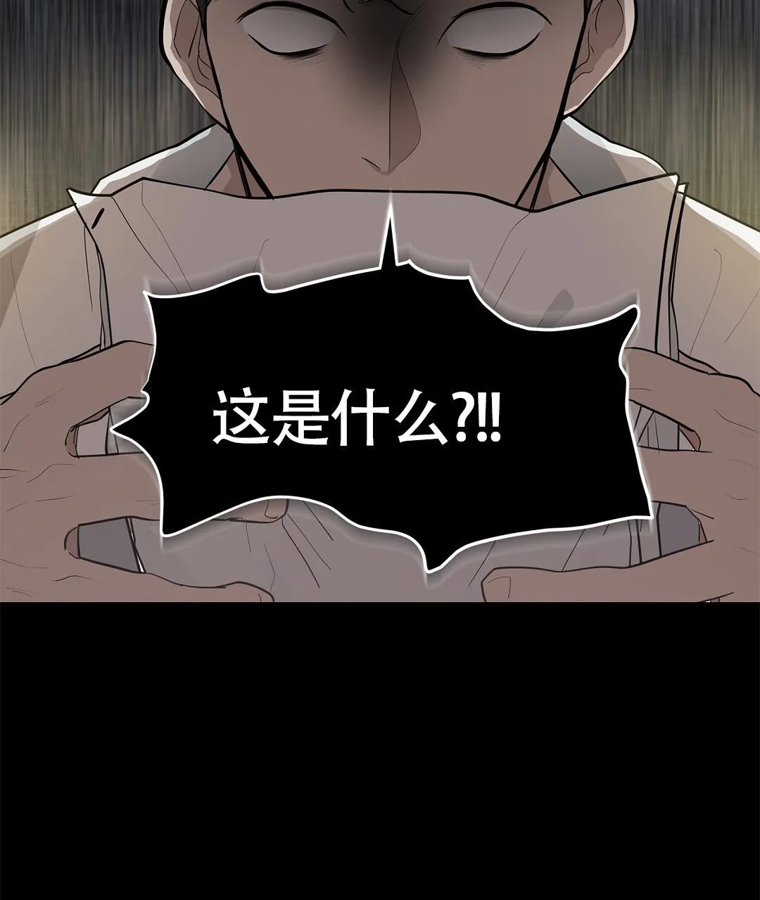 《离陆》第13话 第35页