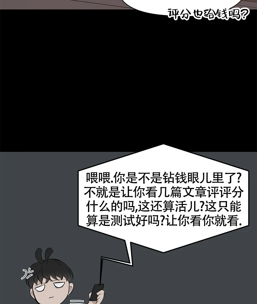 《离陆》第13话 第25页