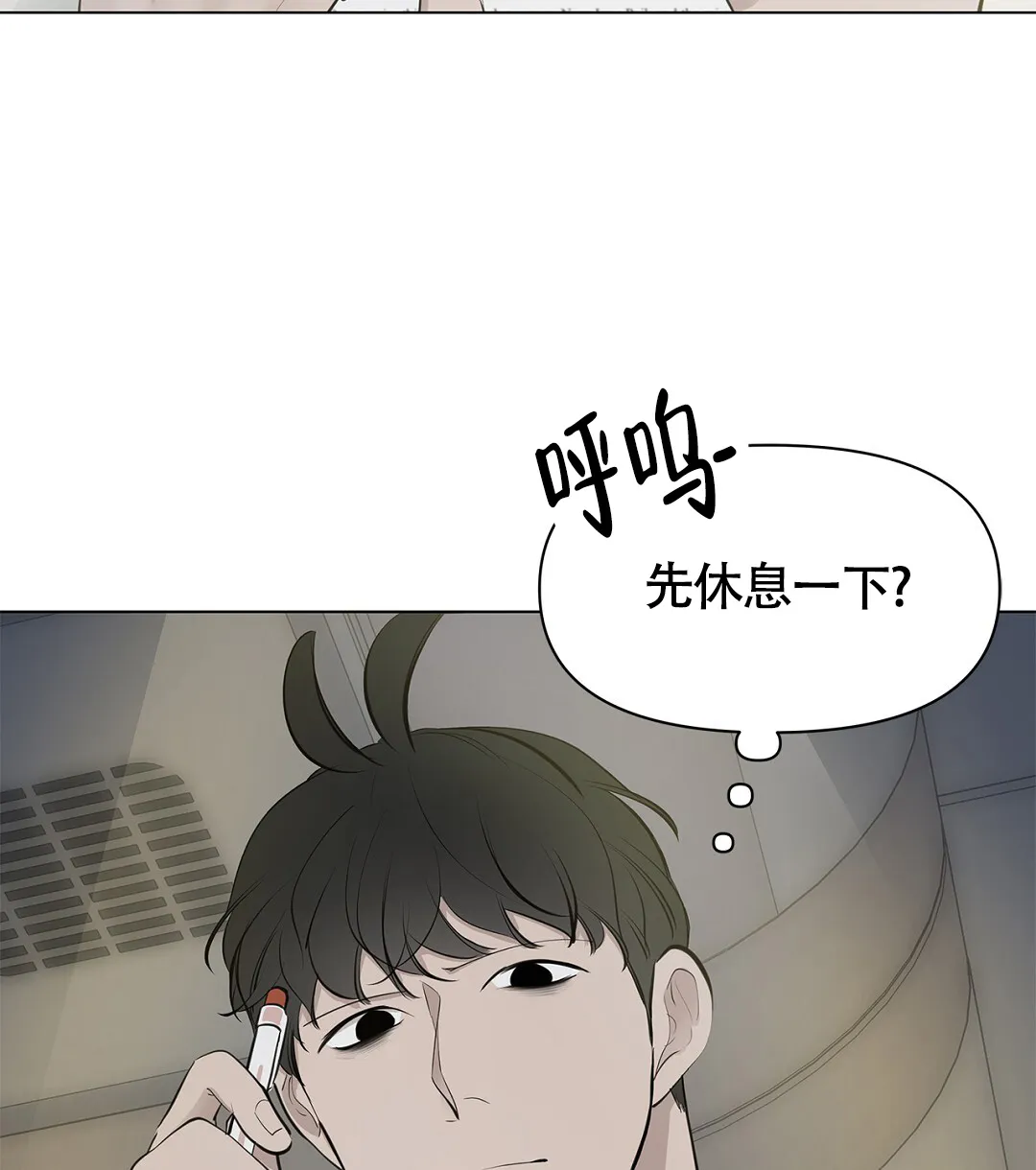 《离陆》第13话 第2页