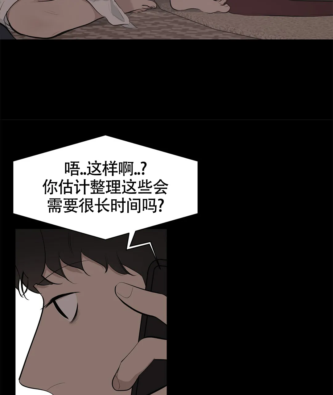 《离陆》第13话 第15页