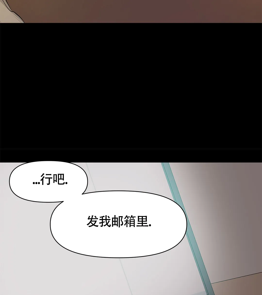 《离陆》第13话 第30页