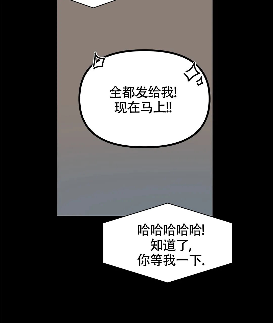 《离陆》第14话 第7页