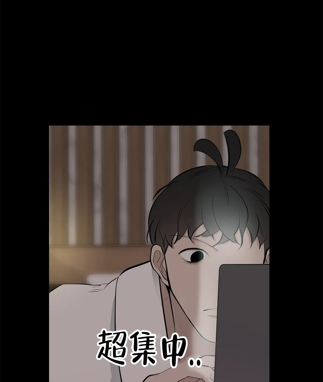 《离陆》第14话 第9页