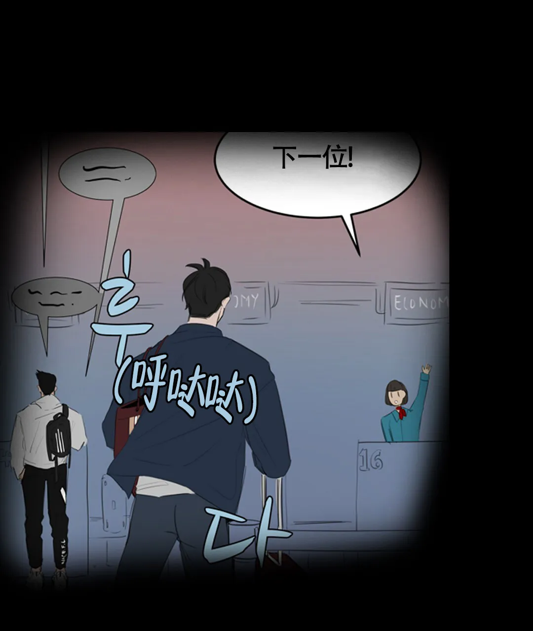 《离陆》第14话 第25页