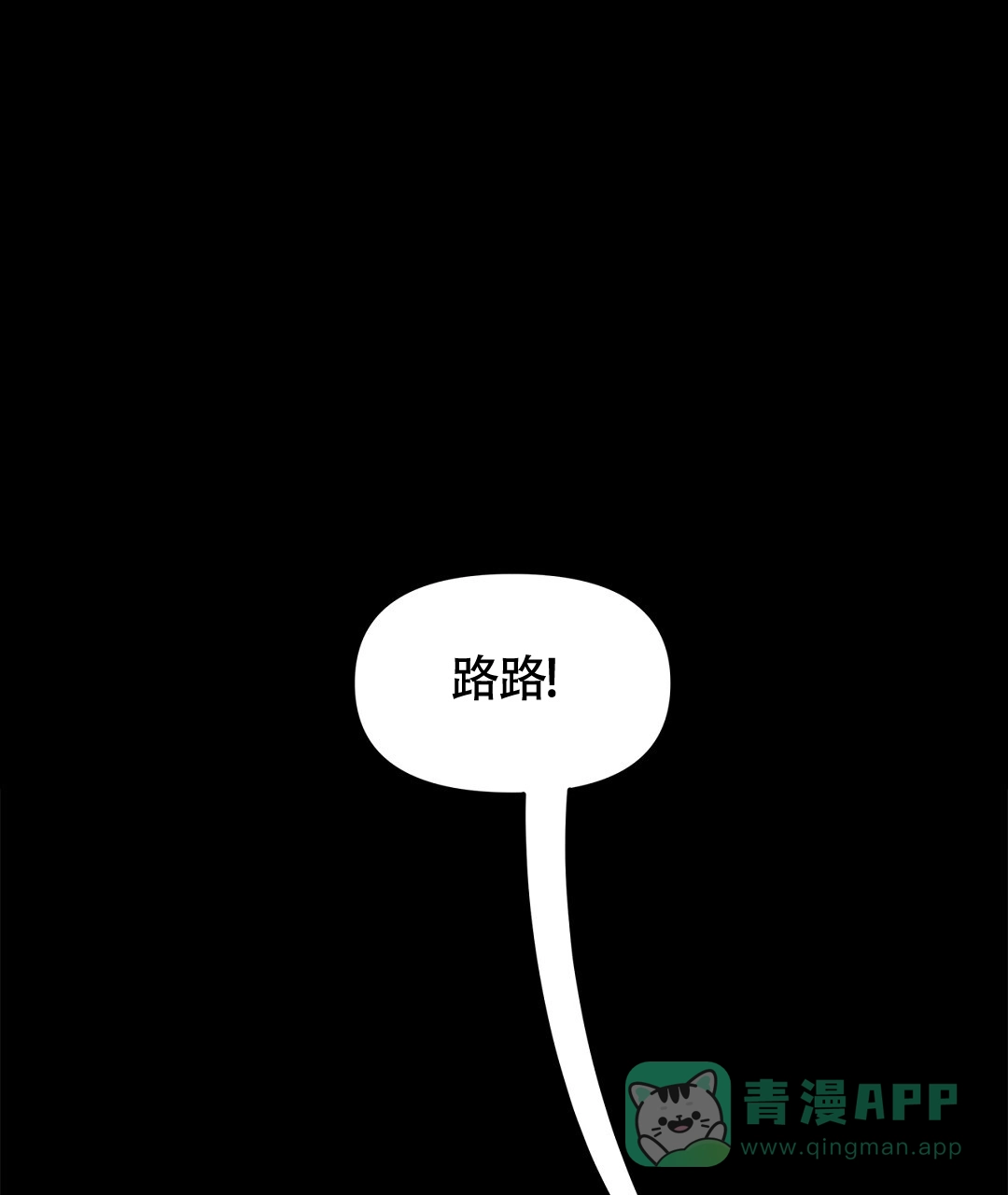 《离陆》第14话 第1页