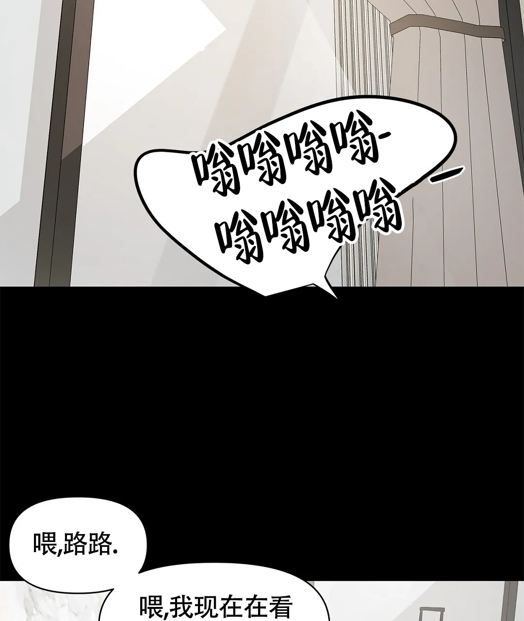 《离陆》第14话 第17页