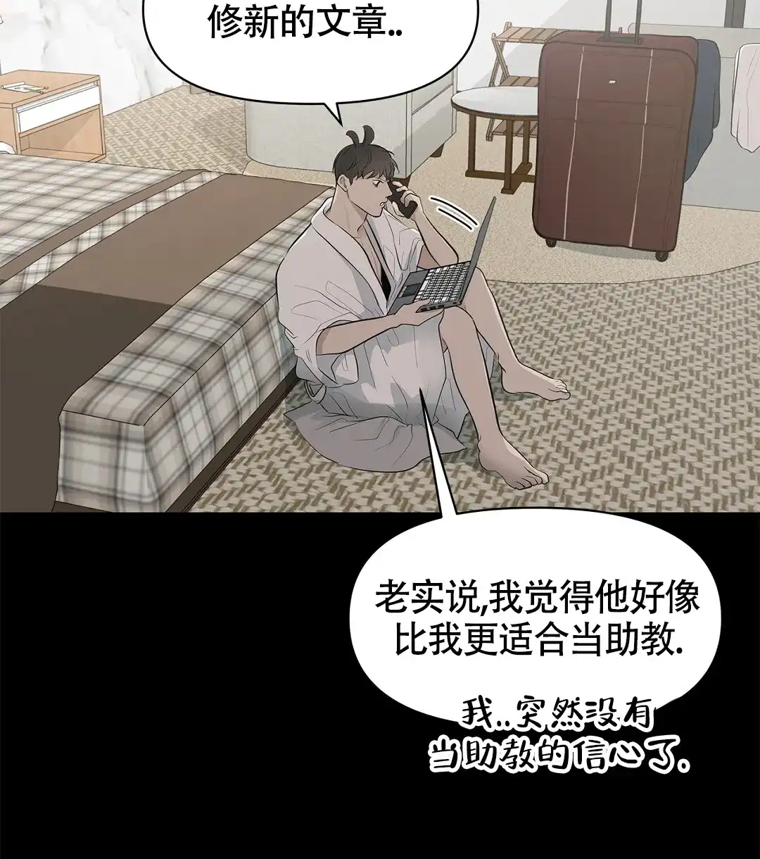 《离陆》第14话 第18页