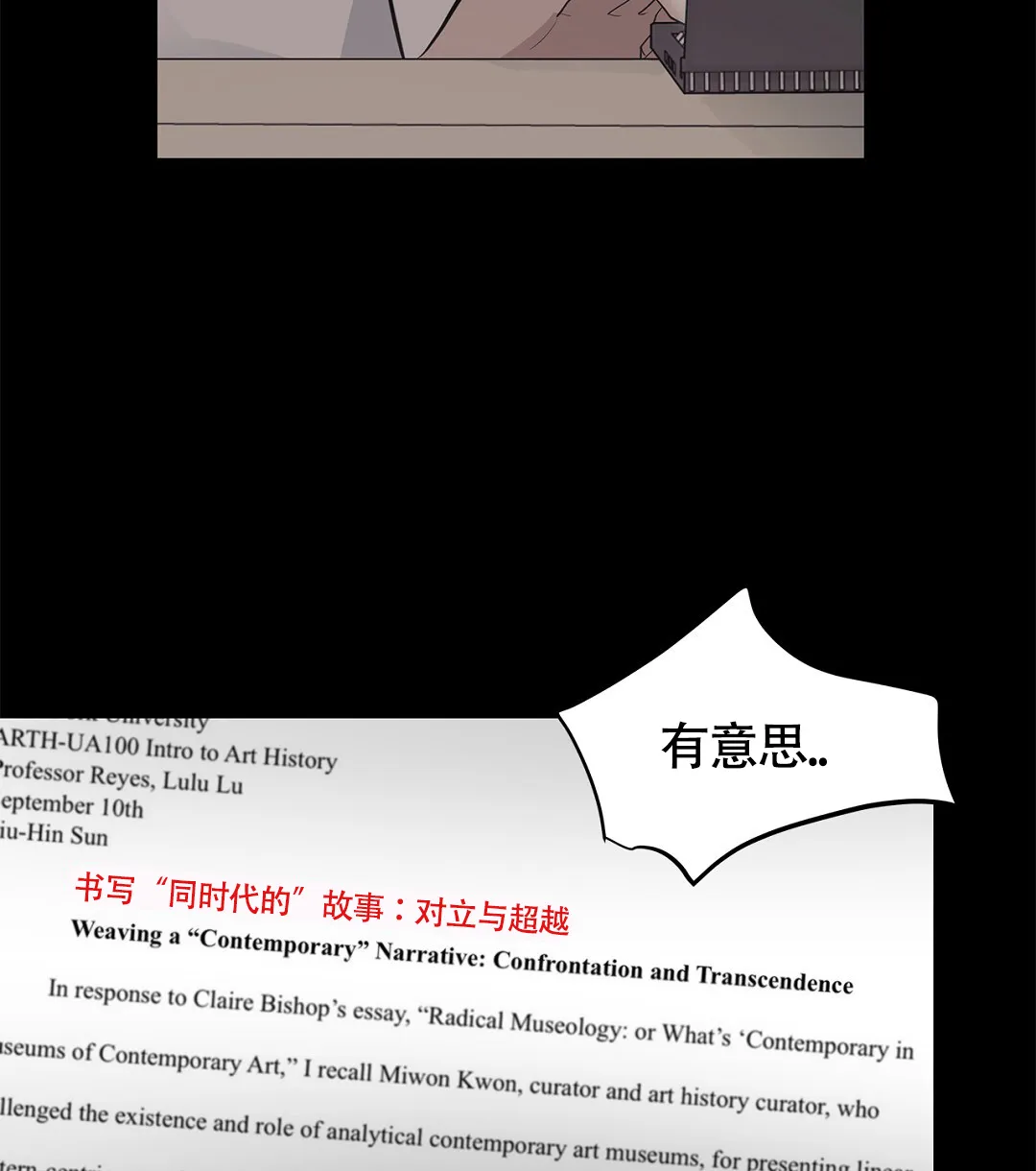 《离陆》第14话 第10页