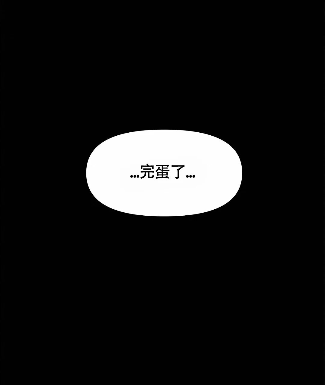 《离陆》第14话 第23页