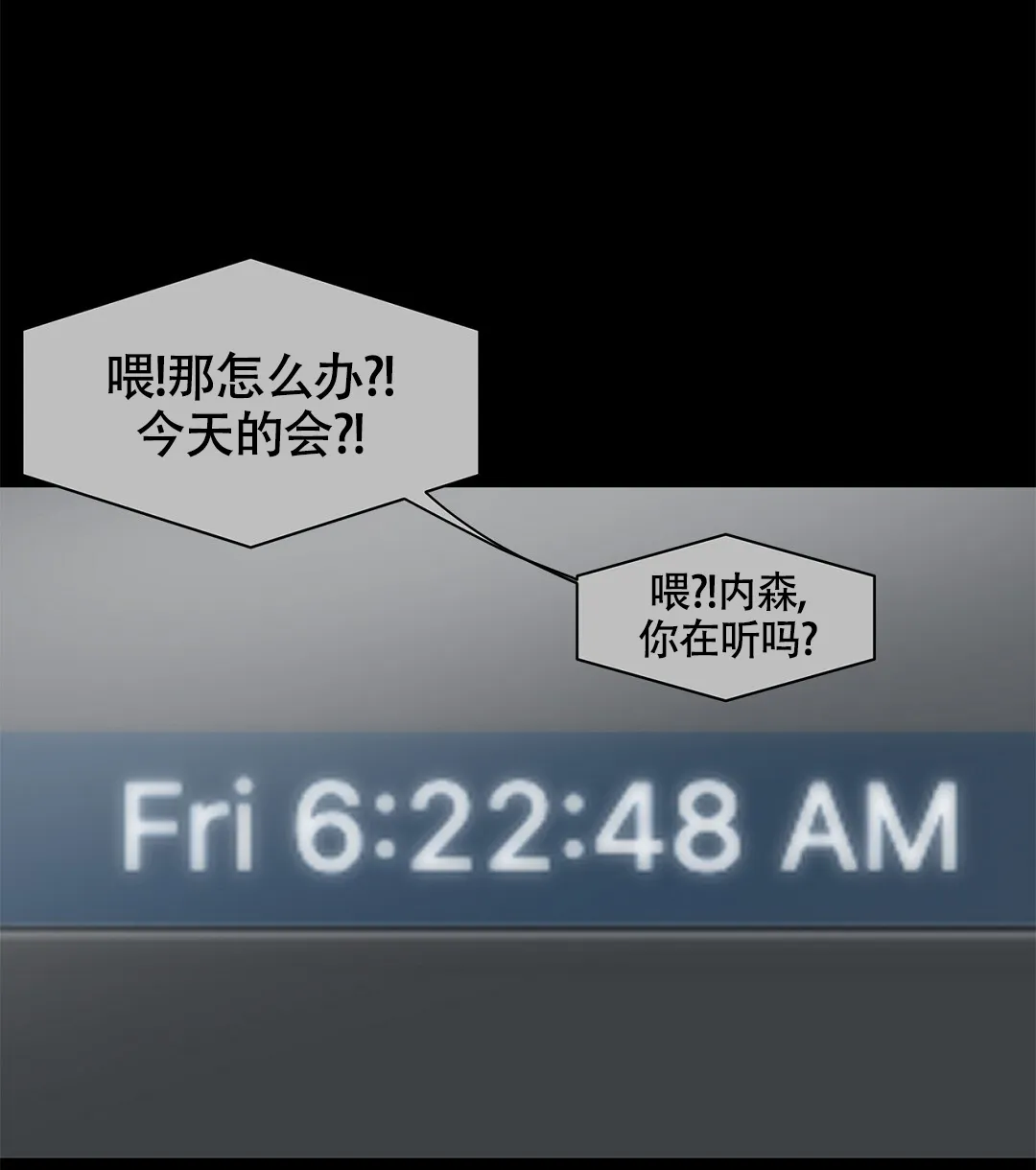 《离陆》第14话 第22页