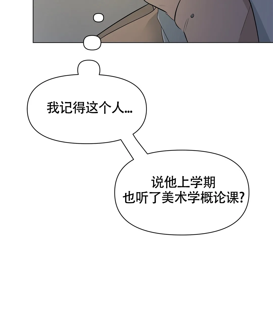 《离陆》第14话 第35页