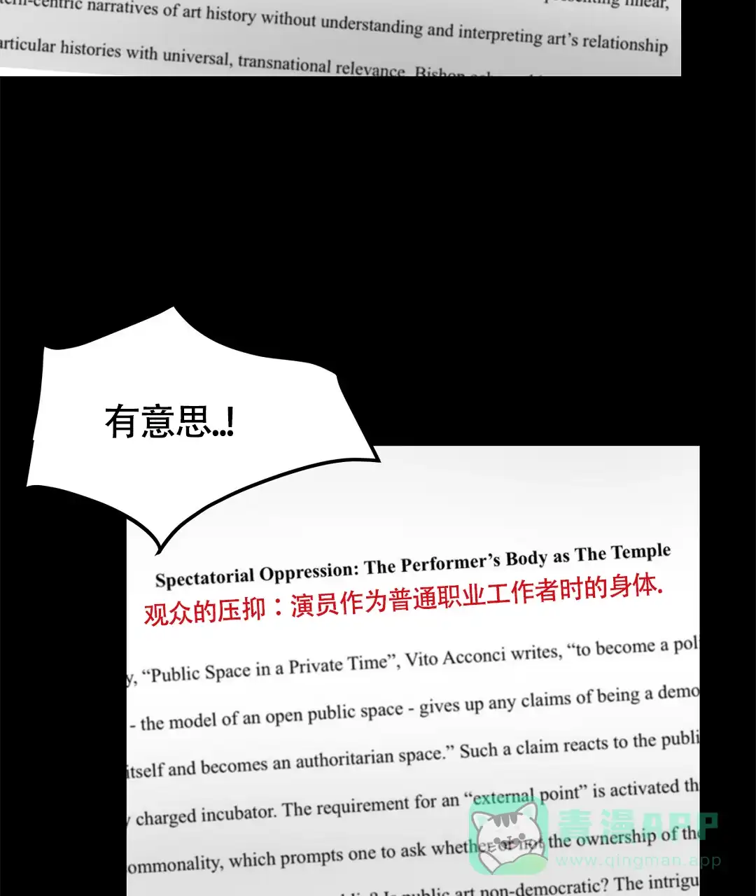 《离陆》第14话 第11页