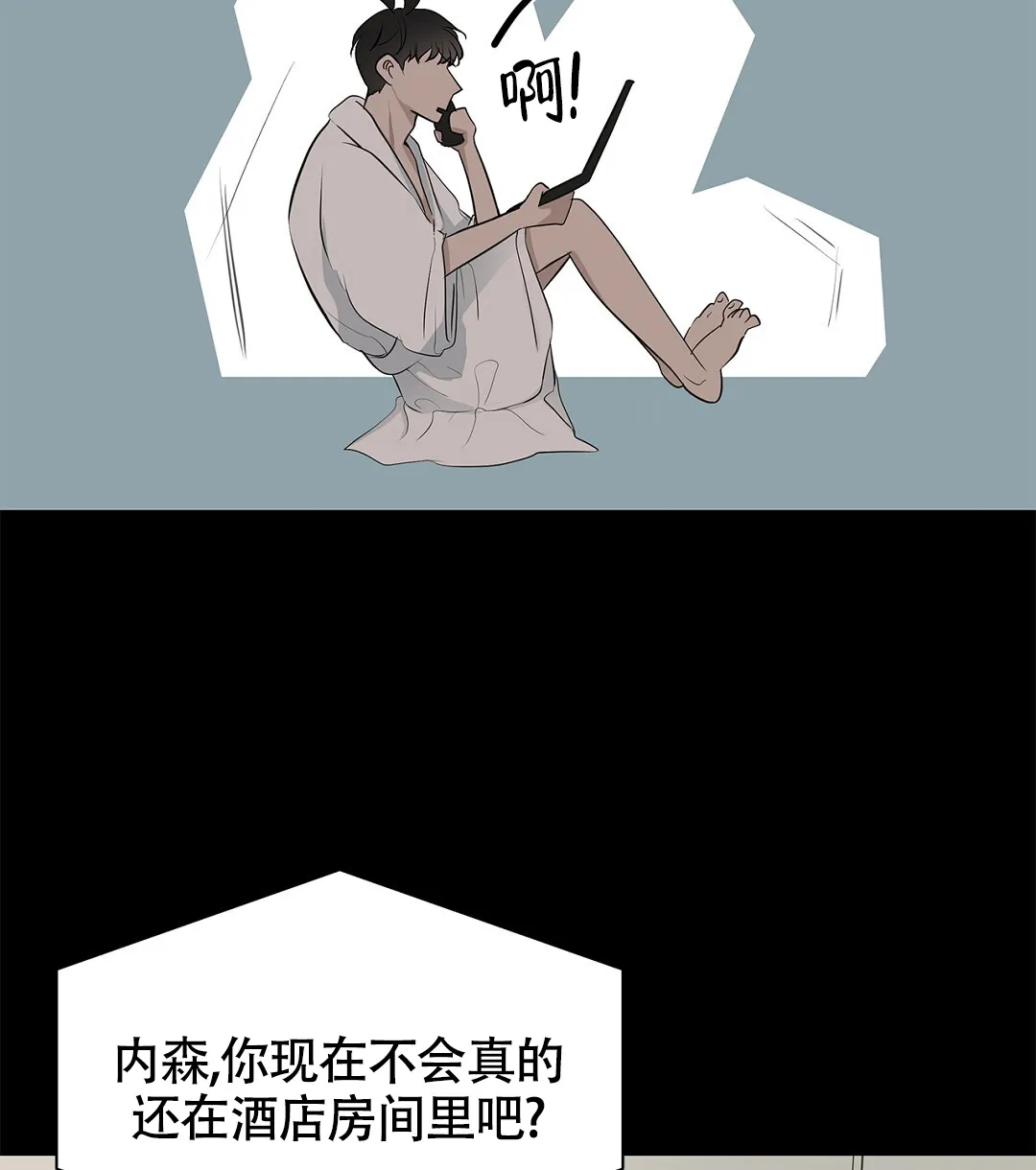 《离陆》第14话 第20页