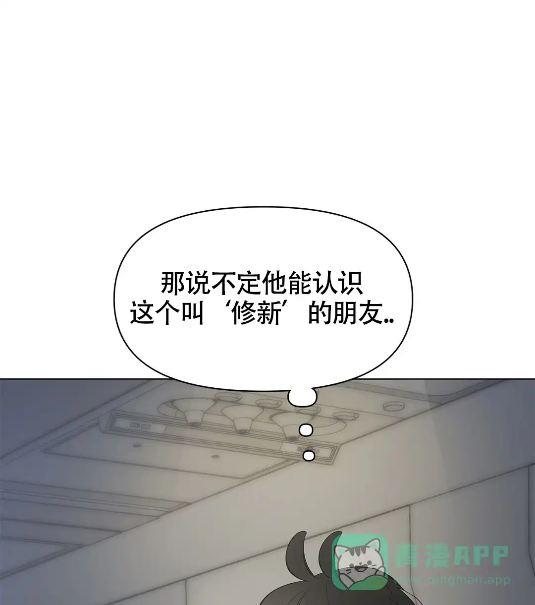 《离陆》第14话 第36页