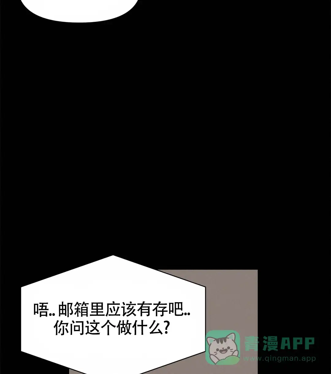 《离陆》第14话 第6页