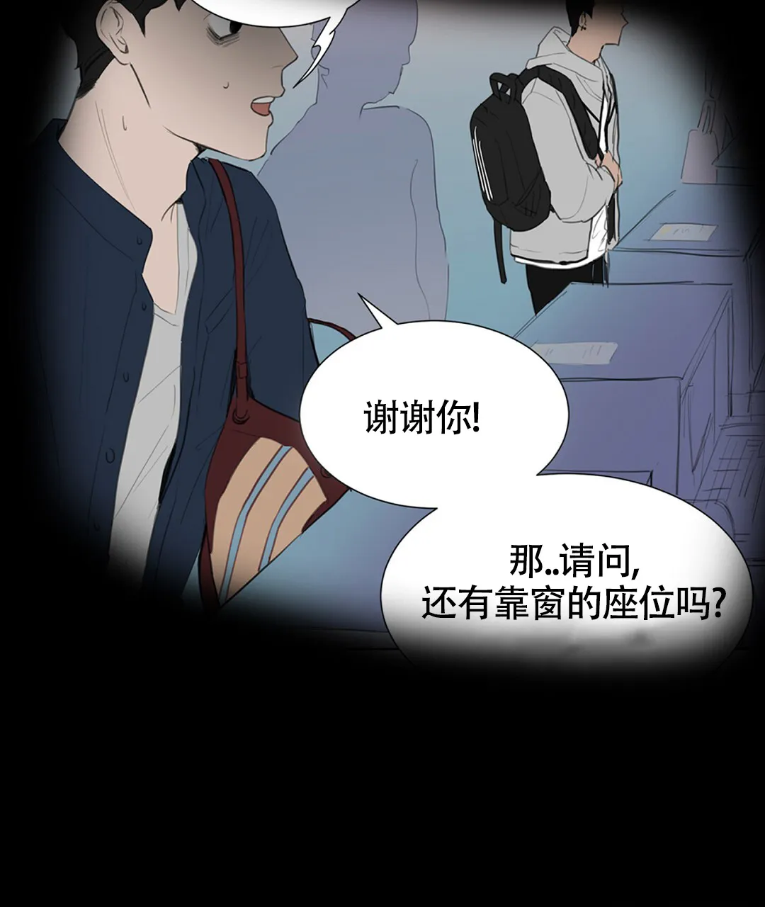 《离陆》第14话 第27页