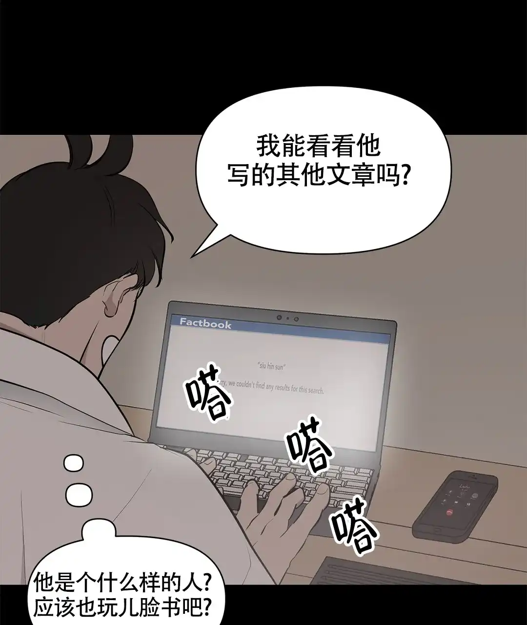 《离陆》第14话 第5页