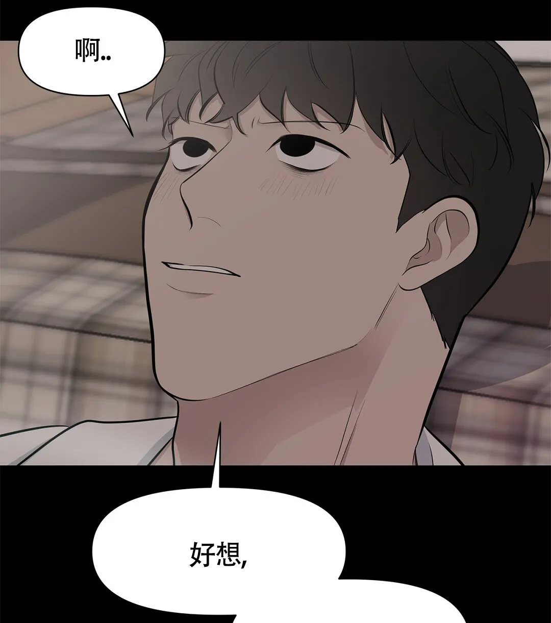 《离陆》第14话 第14页