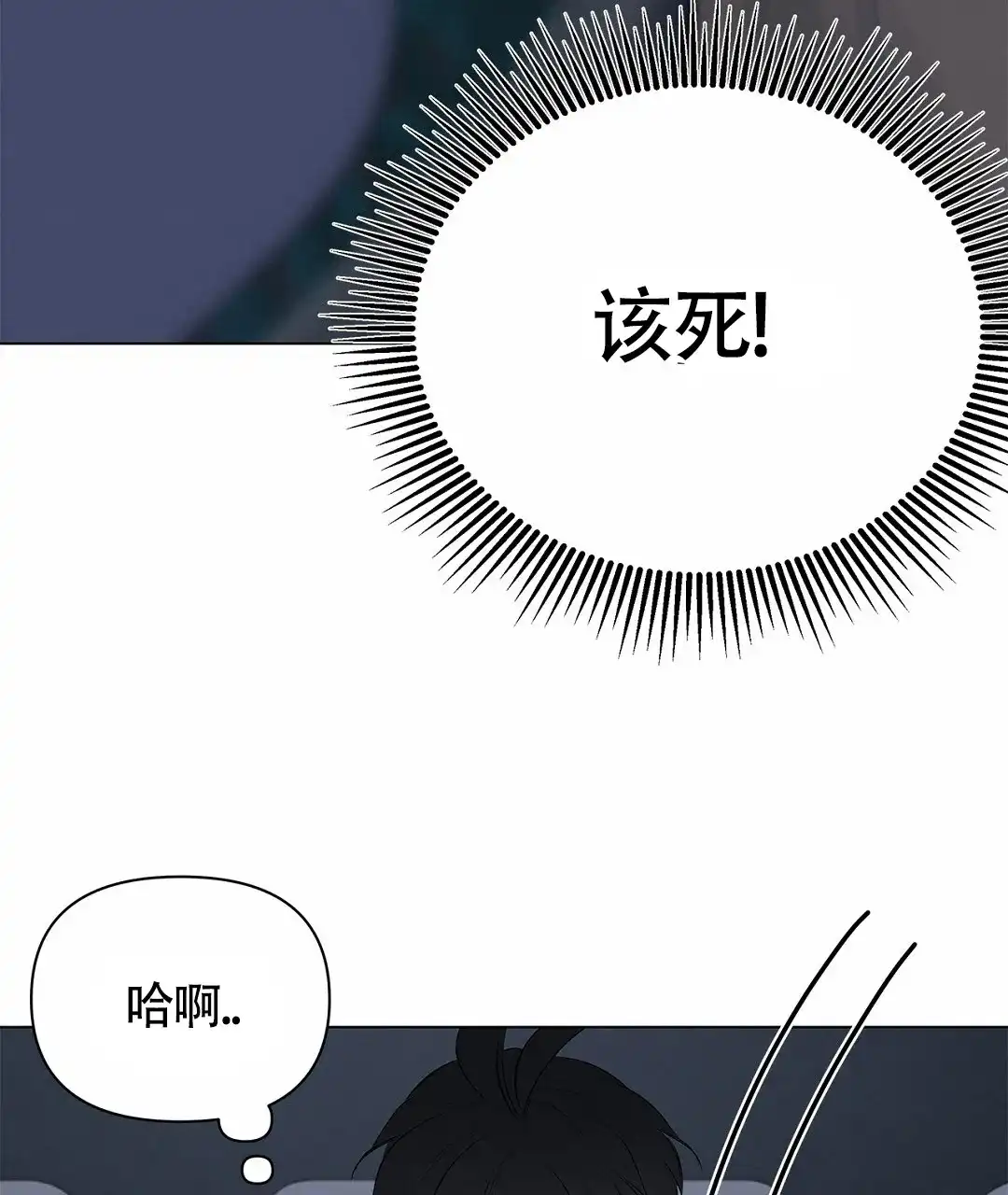 《离陆》第15话 第19页