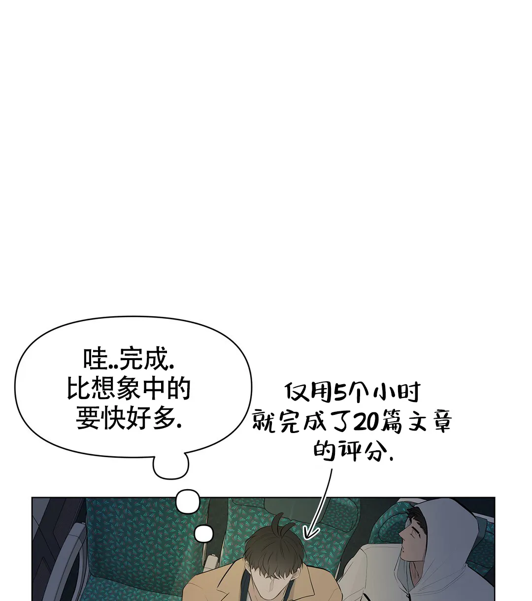 《离陆》第15话 第2页